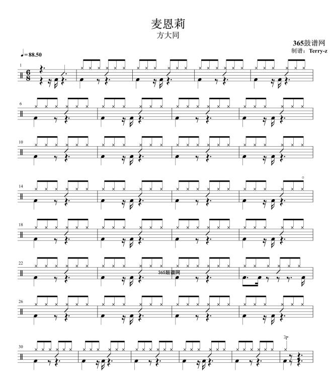 原创鼓谱 麦恩莉 鼓谱 架子鼓 高清鼓谱PDF
